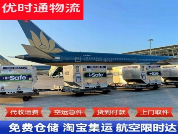 鼎城区到太原空运加急专线